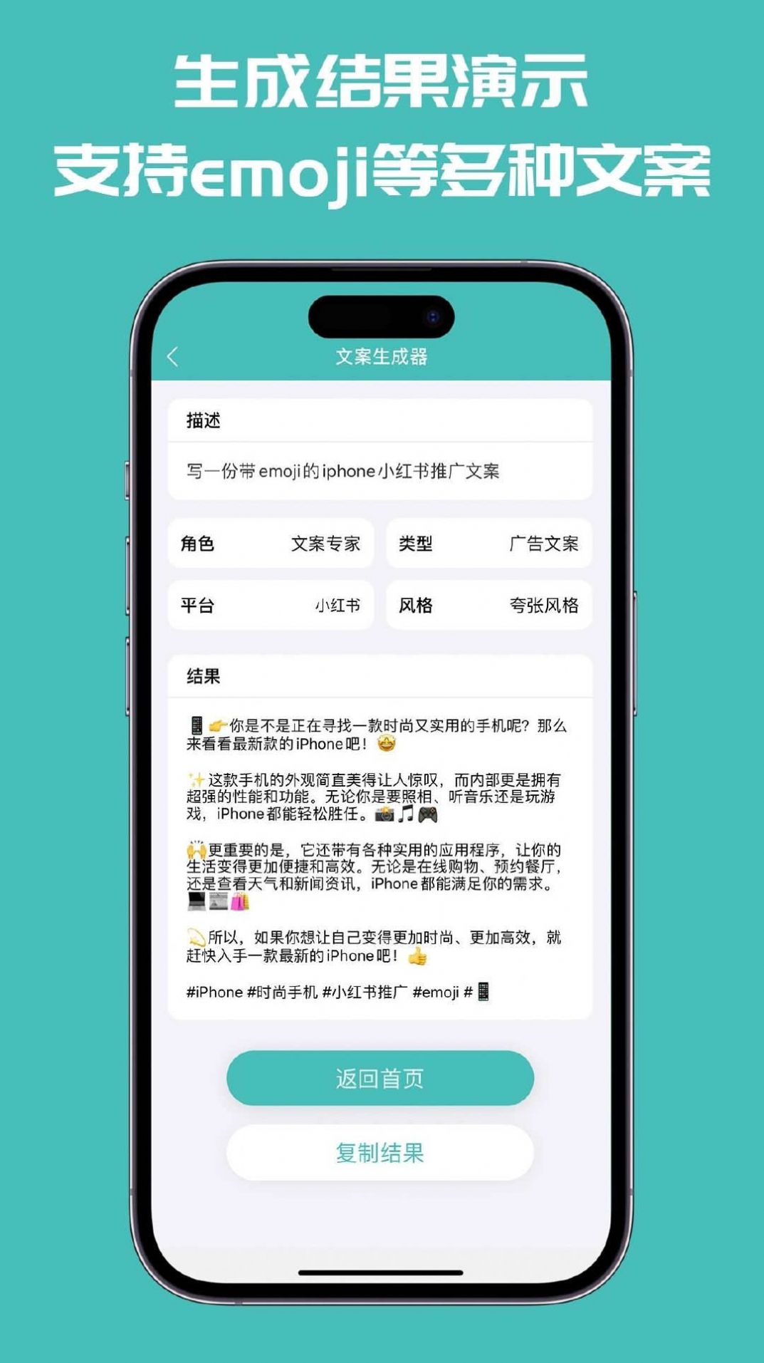 文案神器app手机版