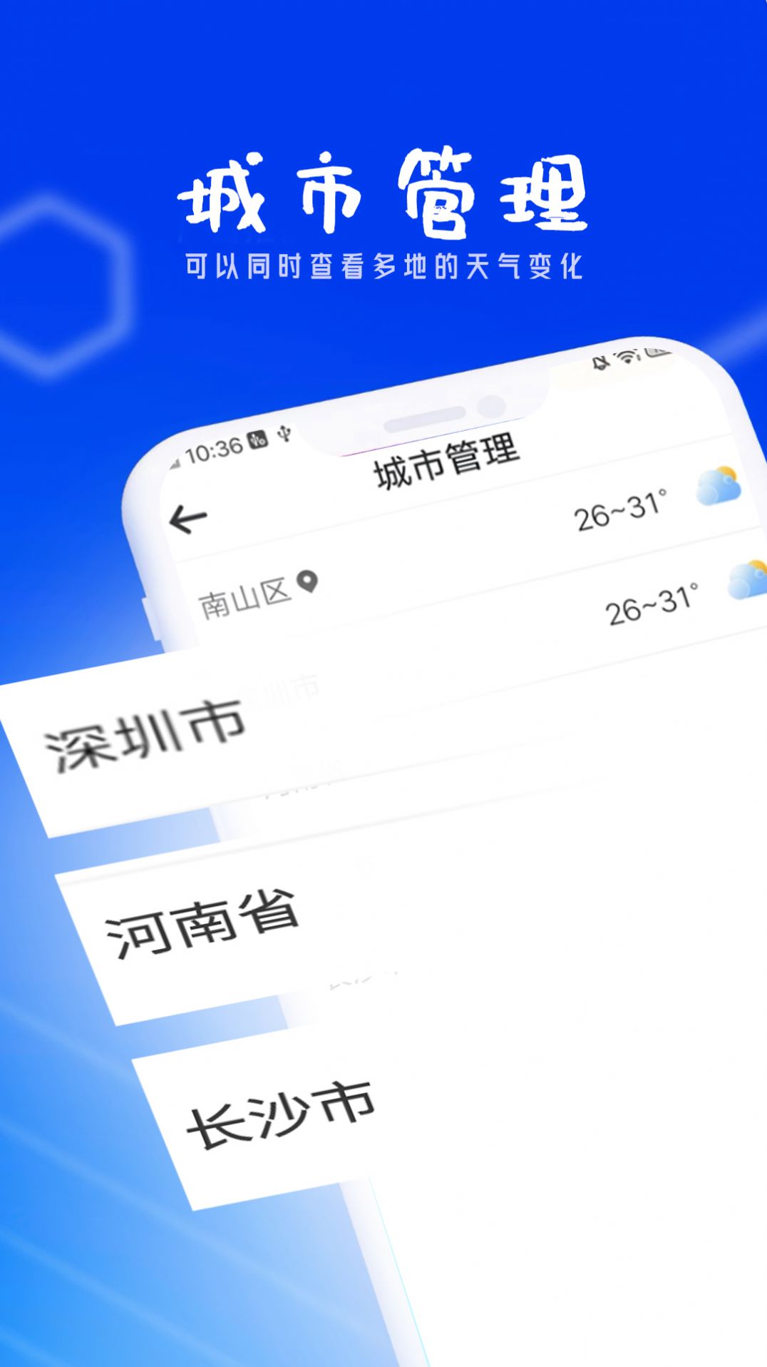 春风天气预报app官方版