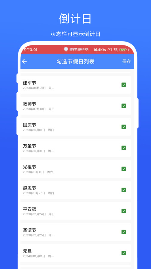 个性化状态栏app官方版