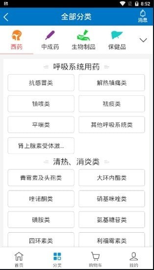 药实惠app手机版