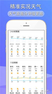 多看天气 天气随时查看