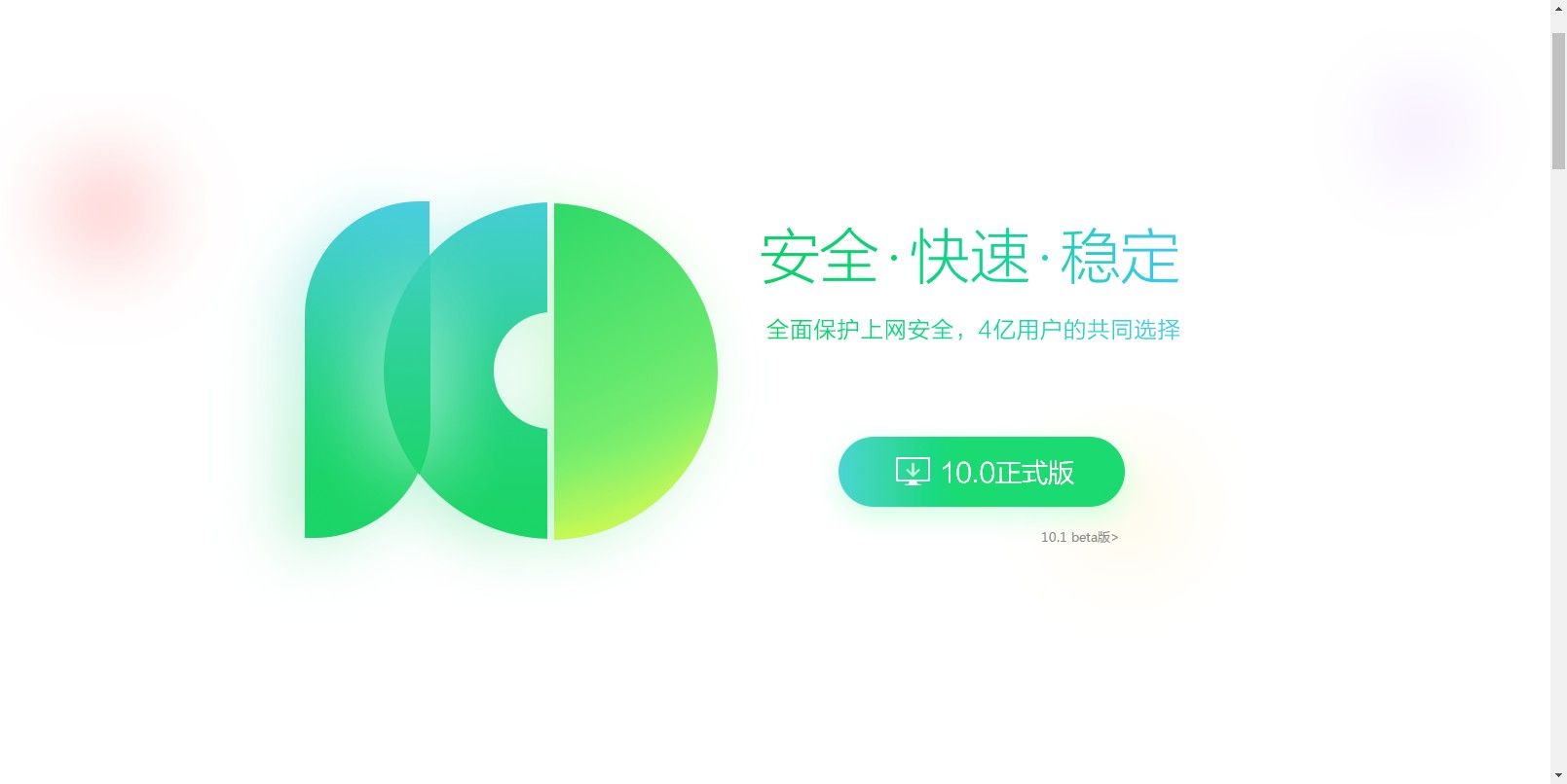 360浏览器app