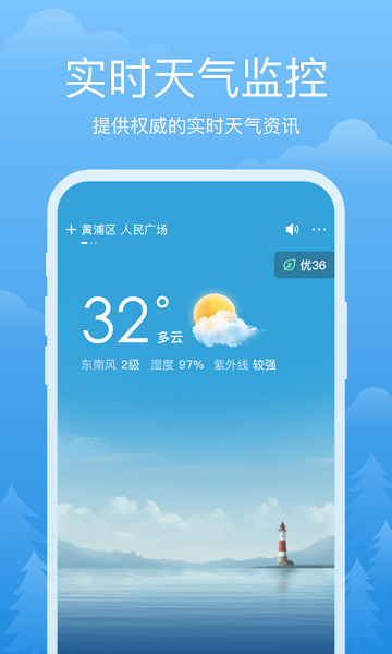 祥瑞天气预报