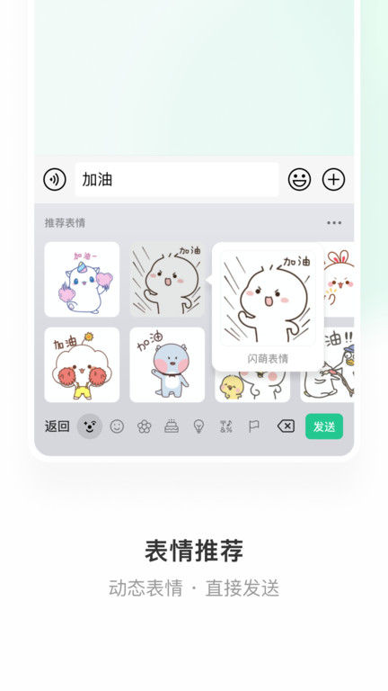 微信输入法app官方手机版