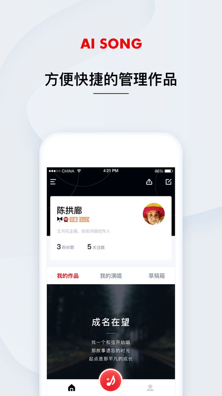 艾颂音乐v1.0.0.10