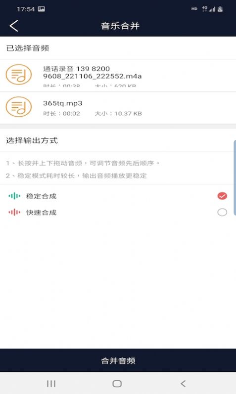 悦丽音频编辑器APP官方版