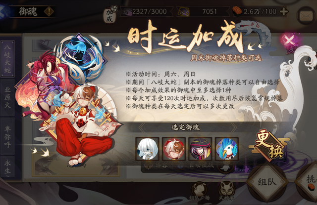 阴阳师周年庆版