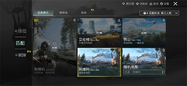 pubg国际服手游下载4.0