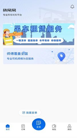 货吊吊app