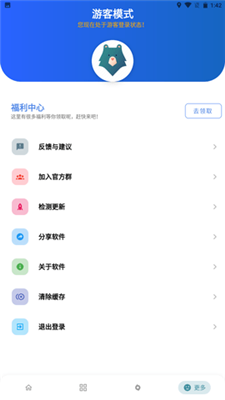 熊盒子app破解下载8.2