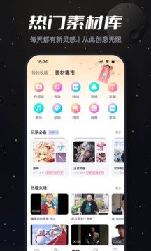 必剪app官方版