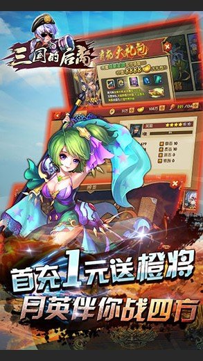 三国的后裔满v版