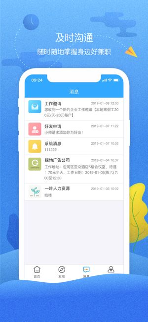 蚂蚁兼职v1.0.1