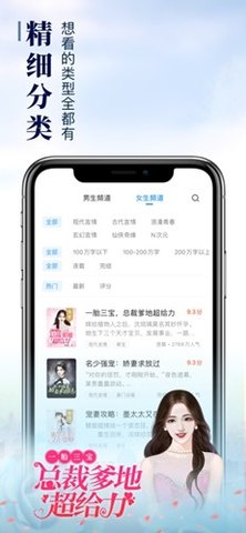 速读免费小说app