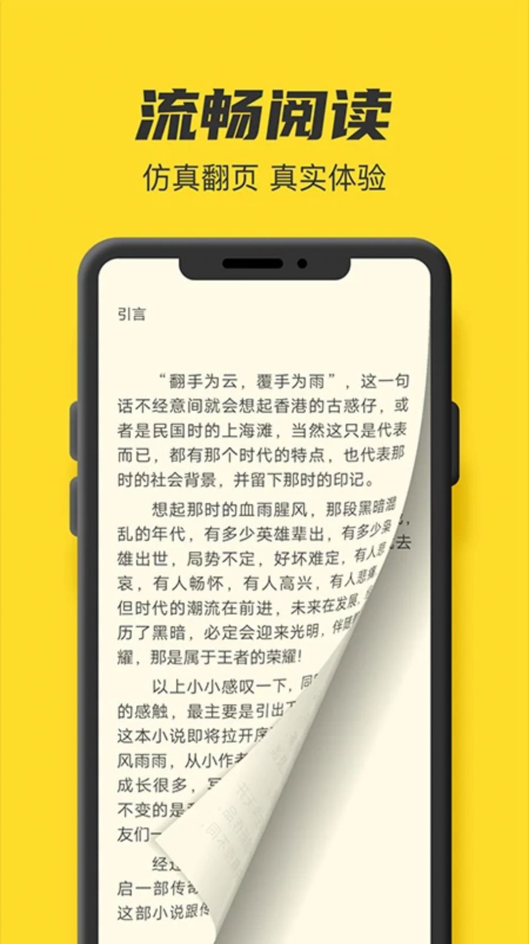 鸠摩阅读app3