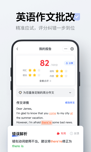 网易有道词典app