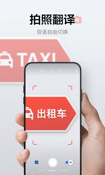 网易有道词典app