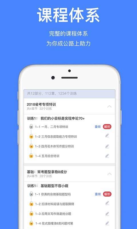 步知公考大咖课官方版截图