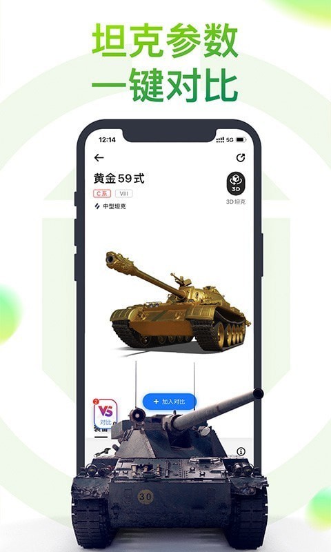 坦克营地盒子app最新版