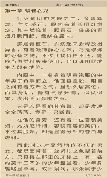 胖子阅读3