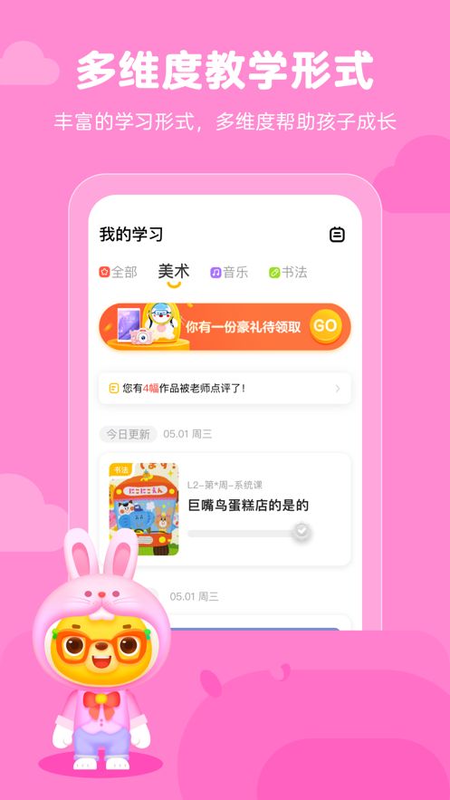 小熊艺术app最新版