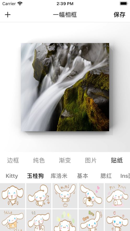 一幅相框app最新版