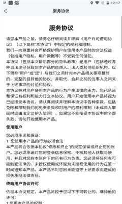 衡达快运手机最新版官方版