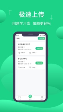 小包搜题app最新版