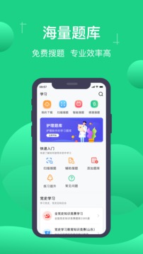 小包搜题app最新版