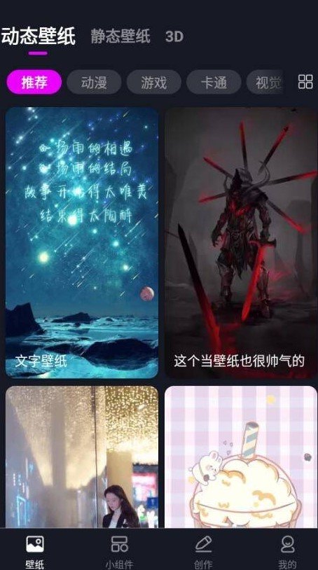 免费壁纸秀秀app