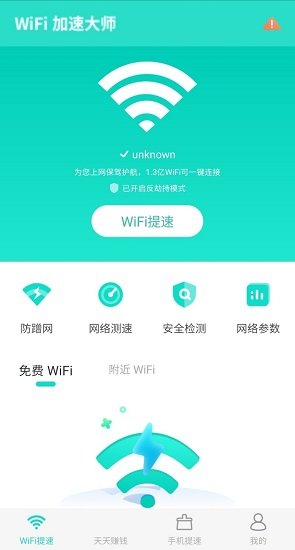 全能清理大师app一键清理版