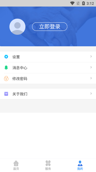 辽宁人社手机版app