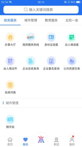 商通办app2022最新版