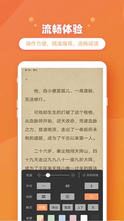 新乐兔阅读最新版