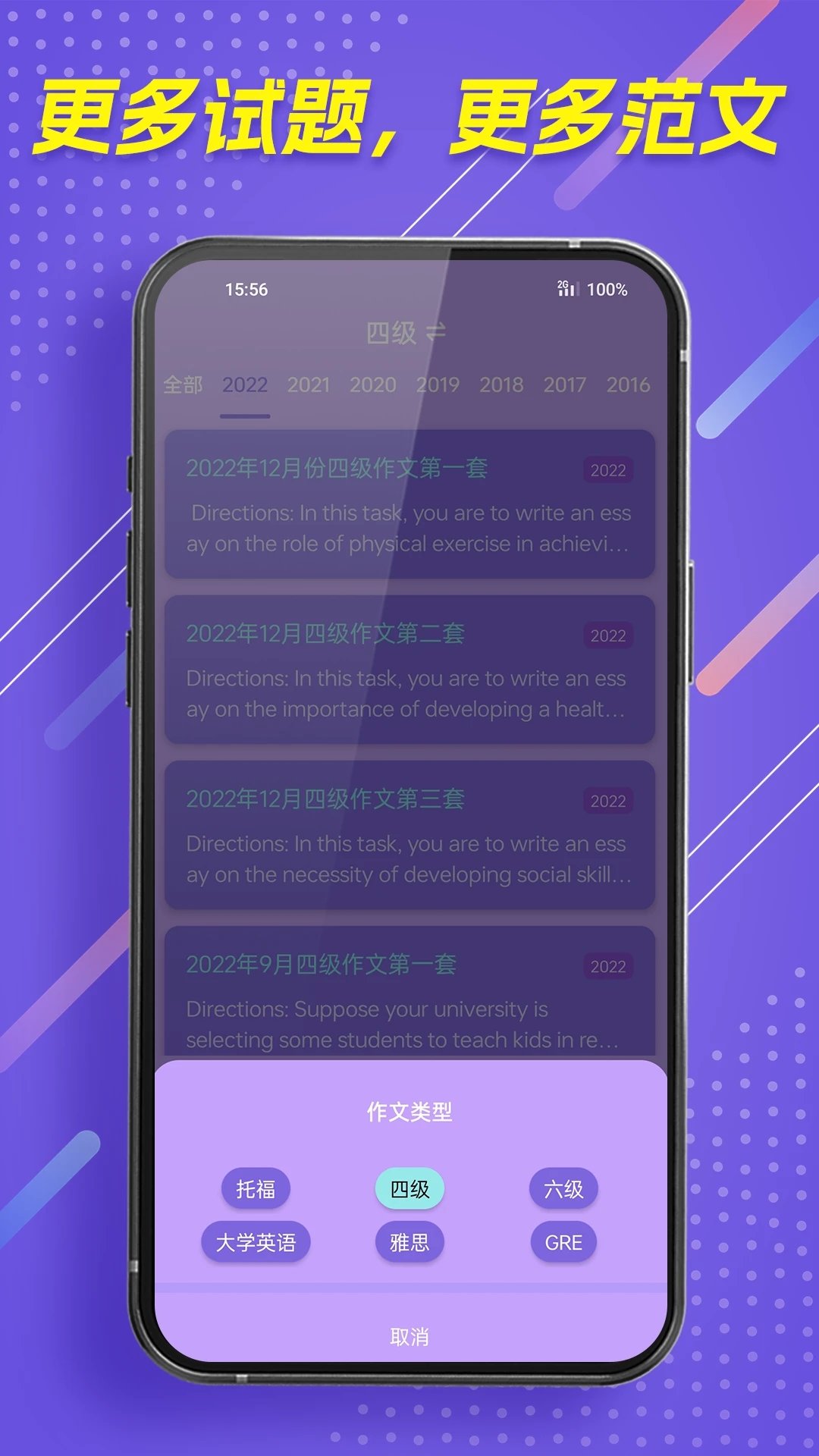 作文全能王APP免费版