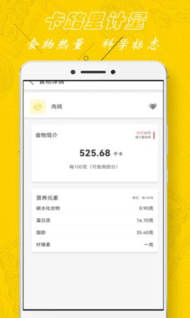 厨房当家营养瘦身食谱app