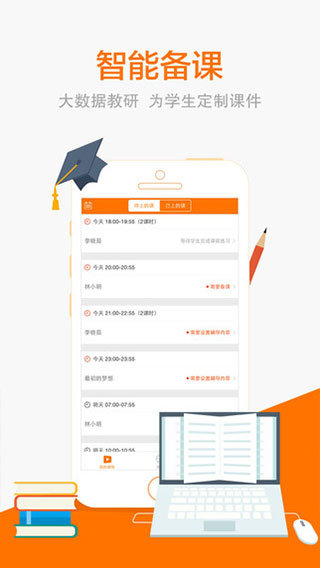 猿辅导网课app官方版