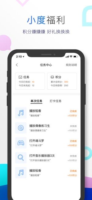 小度app(小度智能家居)