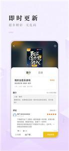 快眼看书小说阅读软件app