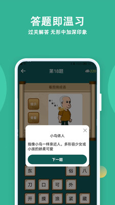 人人答题APP官方版