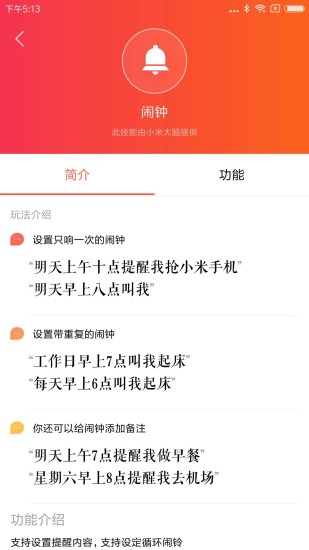 小爱音箱3