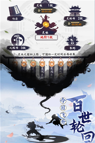 天影奇缘手游3