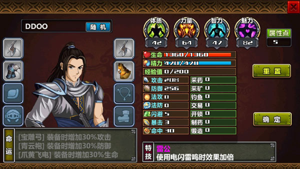 三国大时代4霸王立志正式版3