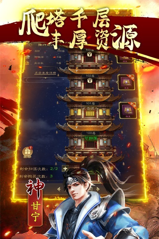 鏖战三国最新版1