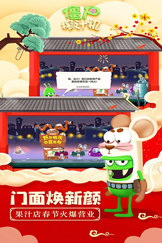 僵尸榨汁机无广告版2