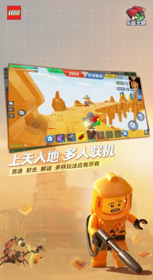 乐高无限2023最新版1