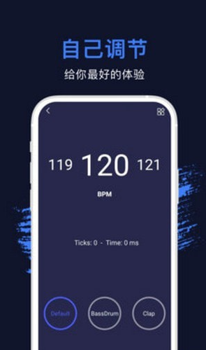 节拍器专业版3