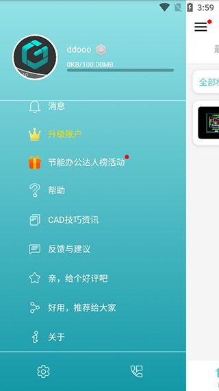 cad看图王1