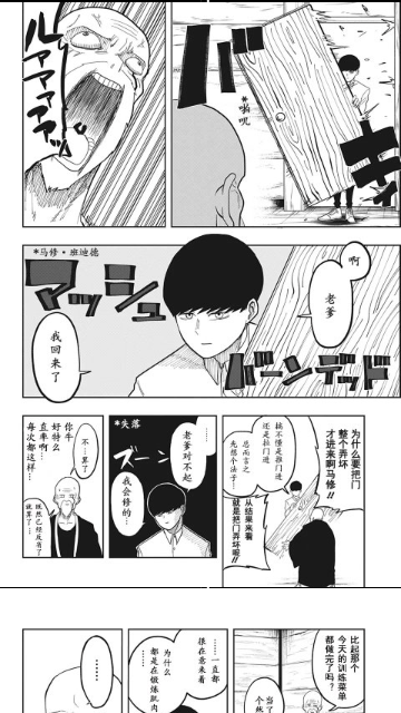 酷漫漫画1