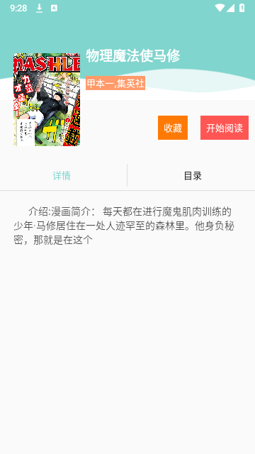 酷漫漫画